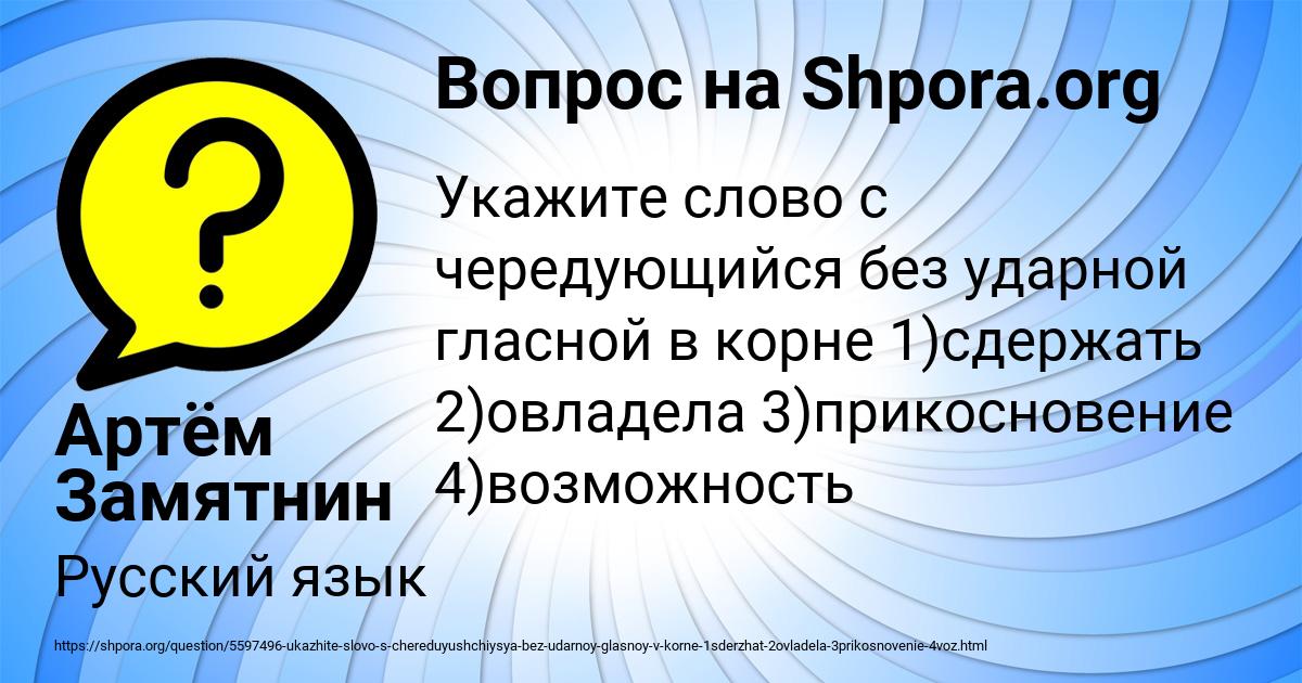 Картинка с текстом вопроса от пользователя Артём Замятнин