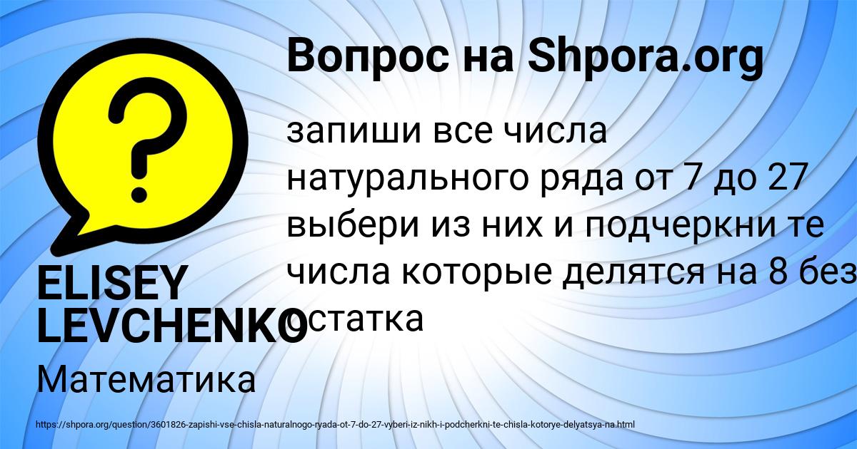 Картинка с текстом вопроса от пользователя Тоха Лыс