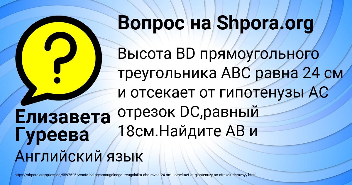 Картинка с текстом вопроса от пользователя Елизавета Гуреева