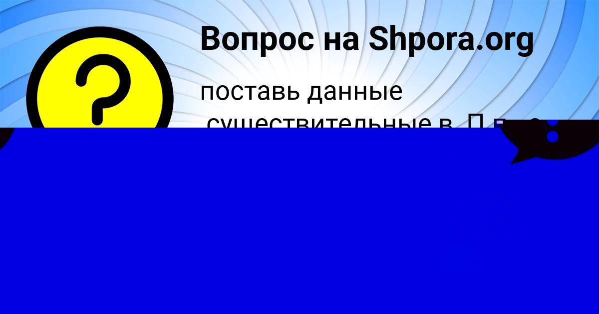 Картинка с текстом вопроса от пользователя Ира Марченко