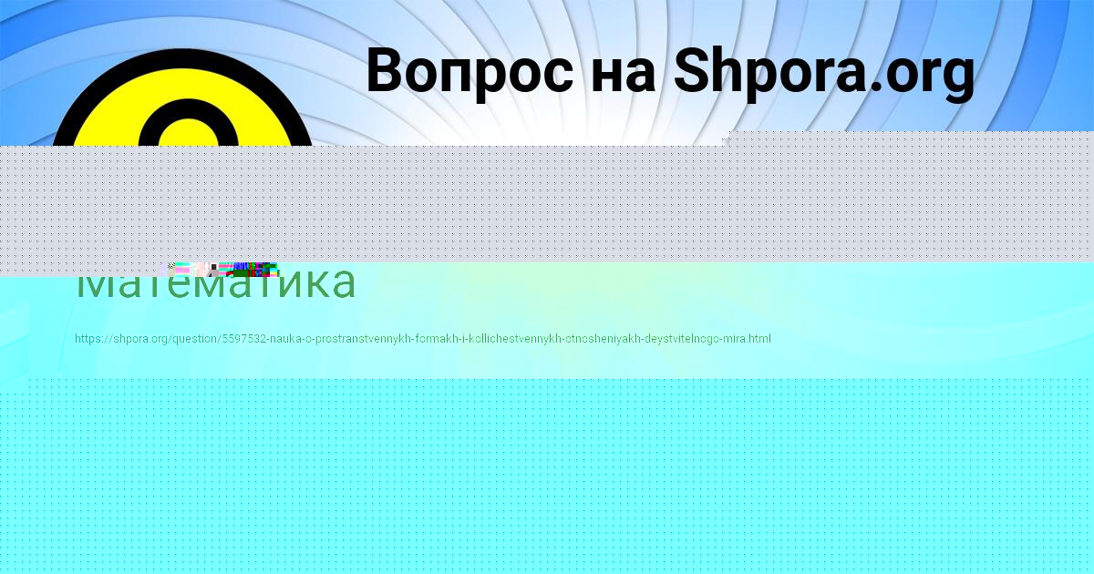 Картинка с текстом вопроса от пользователя Ярослава Туренко