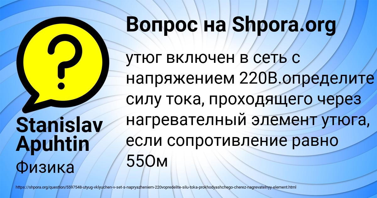 Картинка с текстом вопроса от пользователя Stanislav Apuhtin