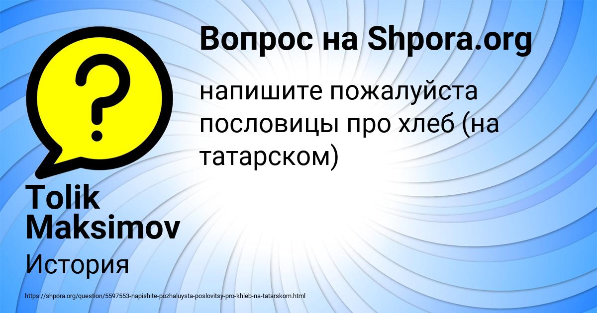 Картинка с текстом вопроса от пользователя Tolik Maksimov