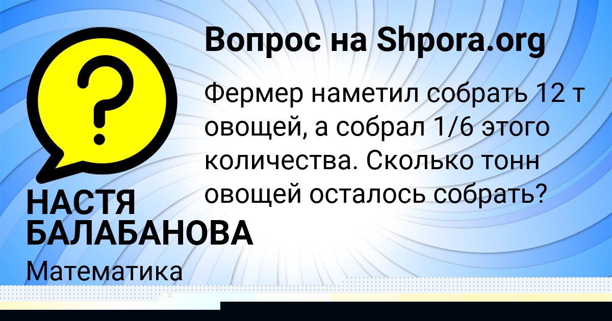 Картинка с текстом вопроса от пользователя Владимир Кудрин