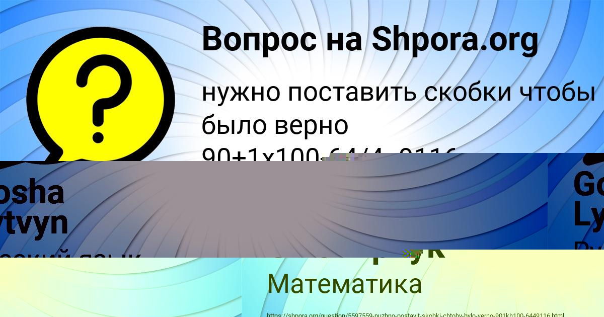 Картинка с текстом вопроса от пользователя Юлия Смолярчук