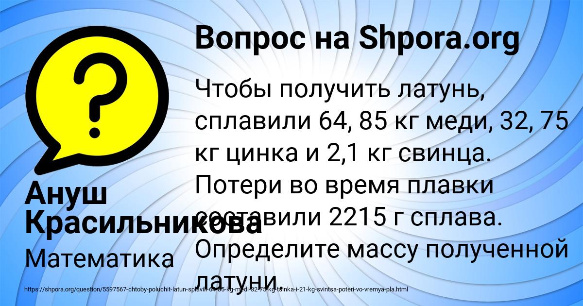 Картинка с текстом вопроса от пользователя Ануш Красильникова