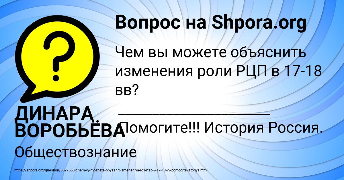 Картинка с текстом вопроса от пользователя ДИНАРА ВОРОБЬЁВА