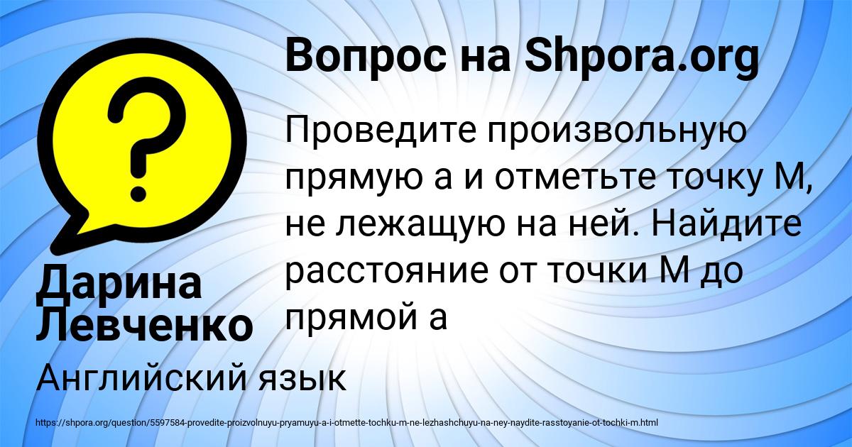 Картинка с текстом вопроса от пользователя Дарина Левченко
