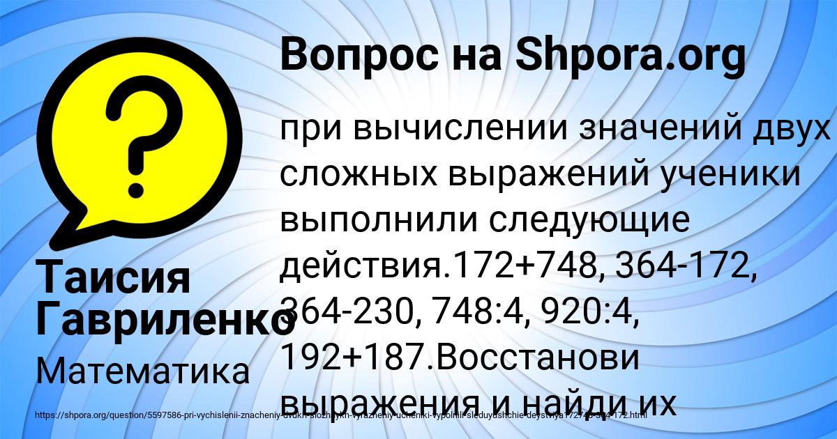 Картинка с текстом вопроса от пользователя Таисия Гавриленко