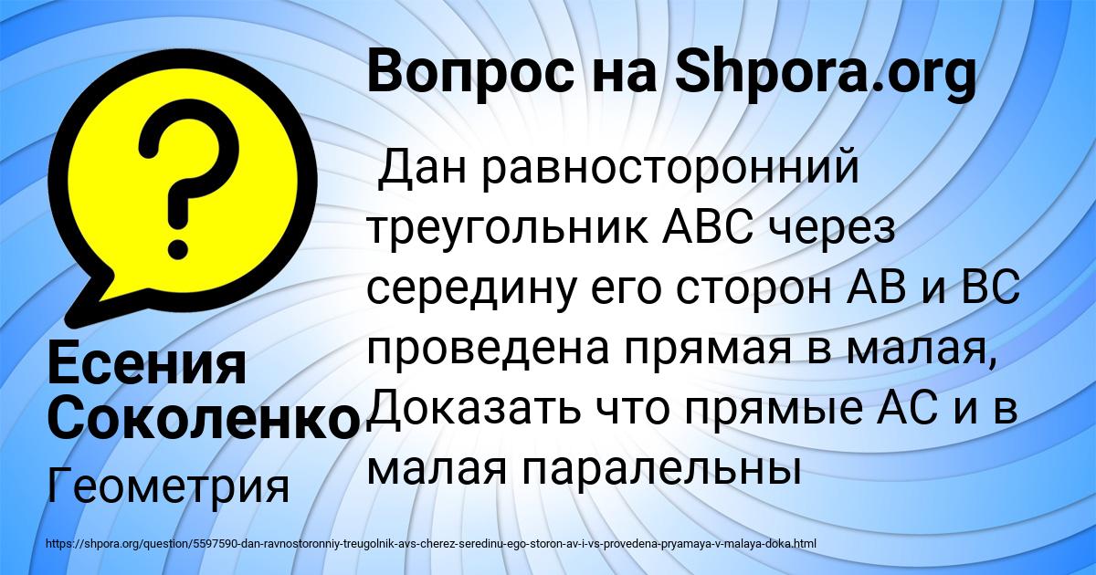 Картинка с текстом вопроса от пользователя Есения Соколенко