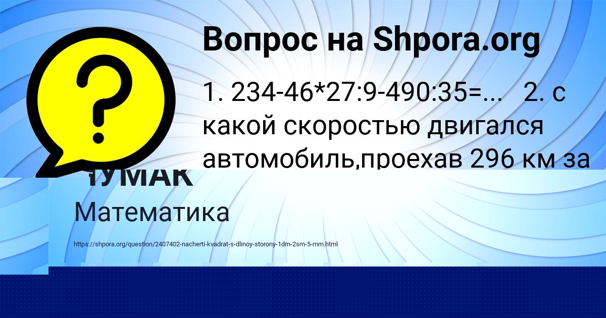Картинка с текстом вопроса от пользователя Кирилл Карпов