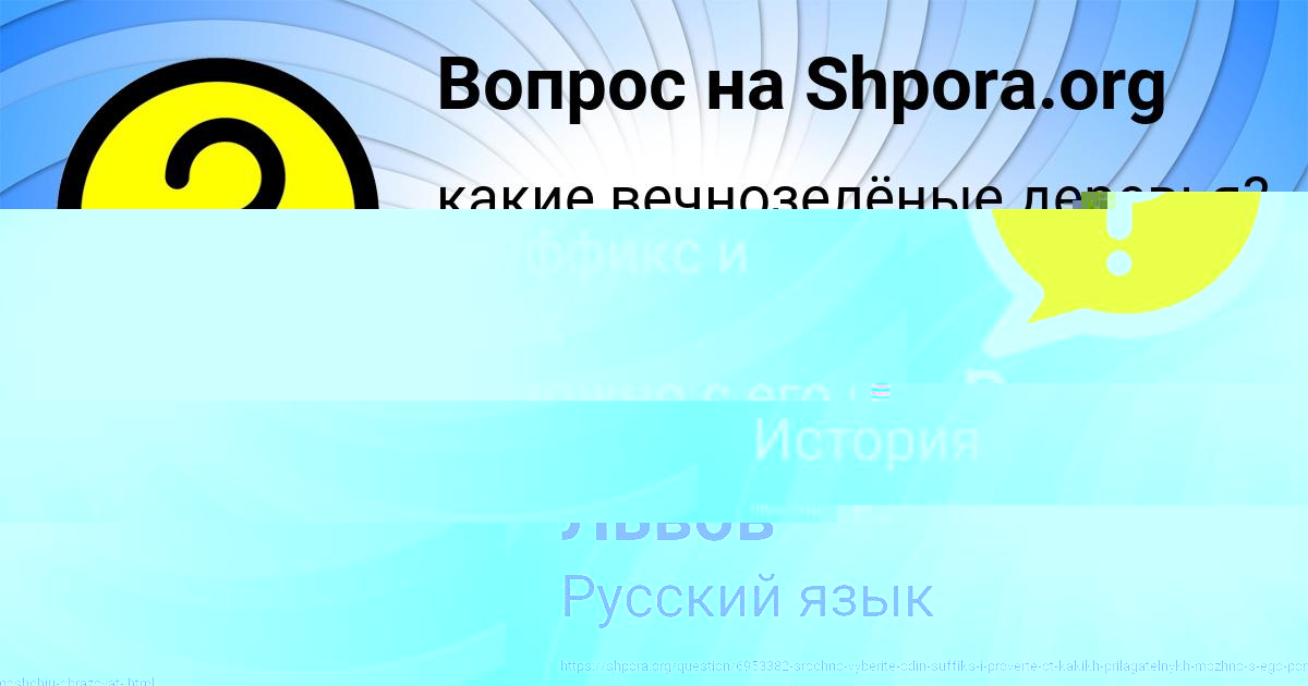 Картинка с текстом вопроса от пользователя Ника Заболотная
