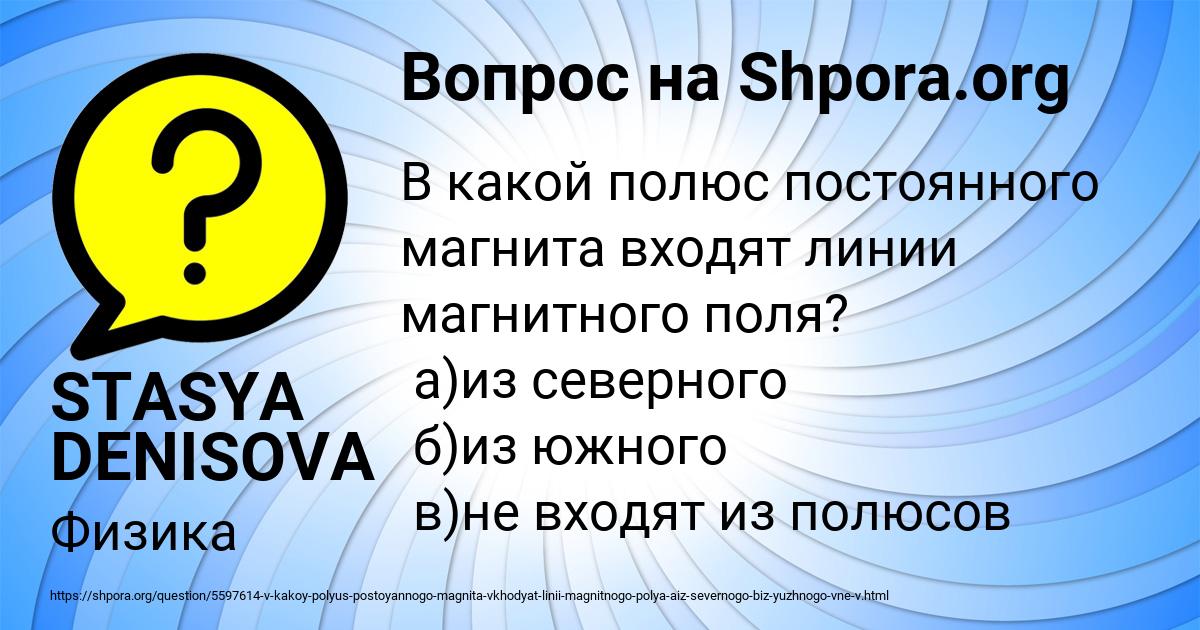 Картинка с текстом вопроса от пользователя STASYA DENISOVA