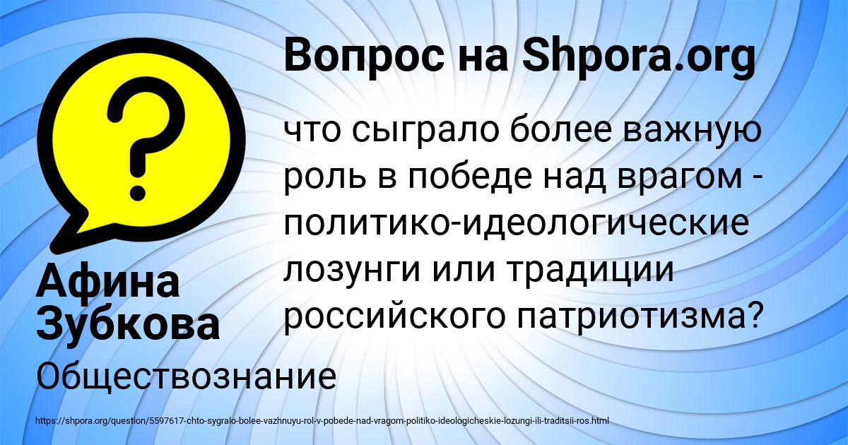 Картинка с текстом вопроса от пользователя Афина Зубкова