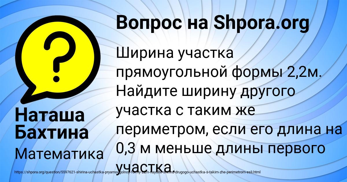 Картинка с текстом вопроса от пользователя Наташа Бахтина