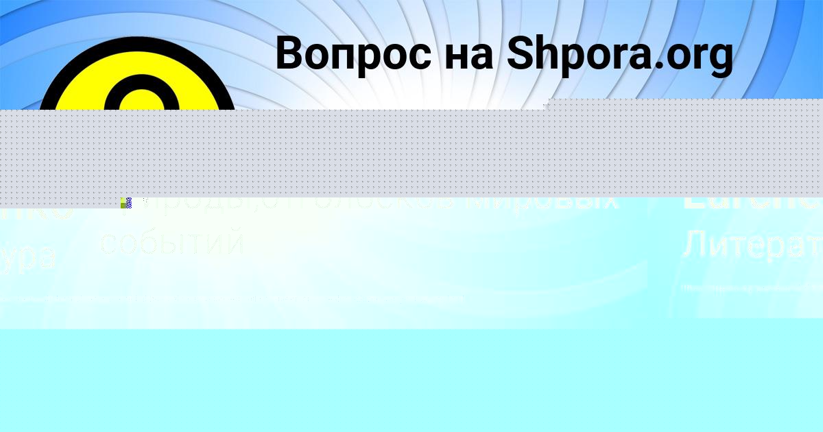 Картинка с текстом вопроса от пользователя Bozhena Larchenko