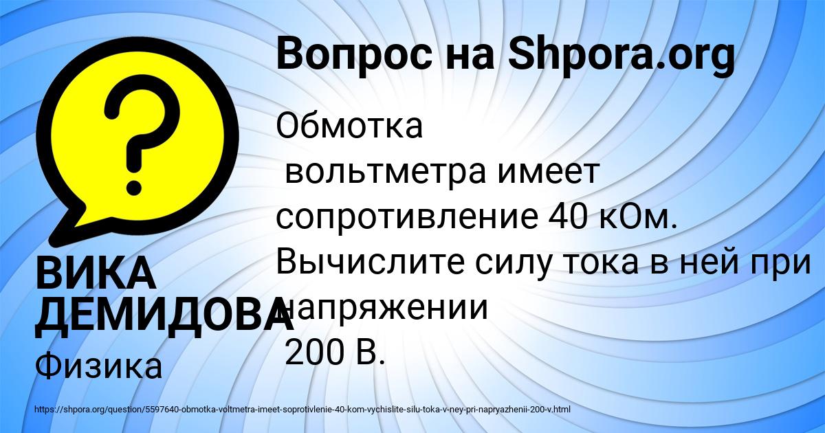Картинка с текстом вопроса от пользователя ВИКА ДЕМИДОВА