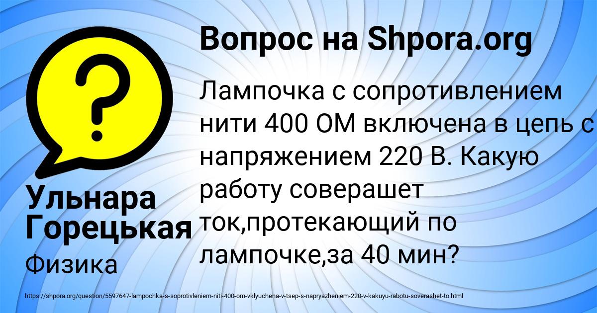 Картинка с текстом вопроса от пользователя Ульнара Горецькая