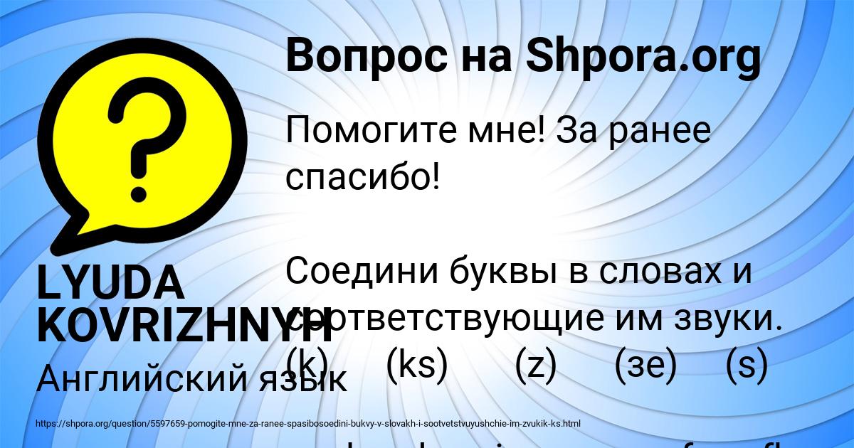 Картинка с текстом вопроса от пользователя LYUDA KOVRIZHNYH