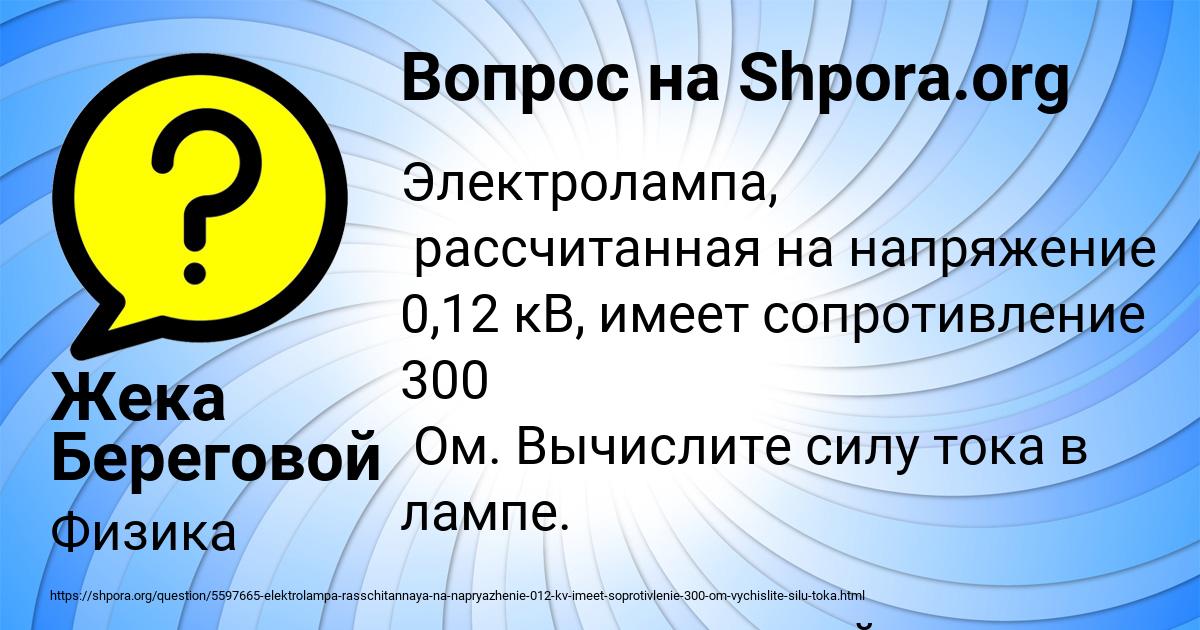 Картинка с текстом вопроса от пользователя Жека Береговой