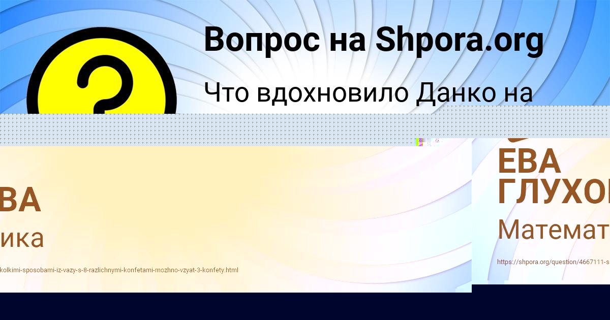 Картинка с текстом вопроса от пользователя DILYA BORSCH