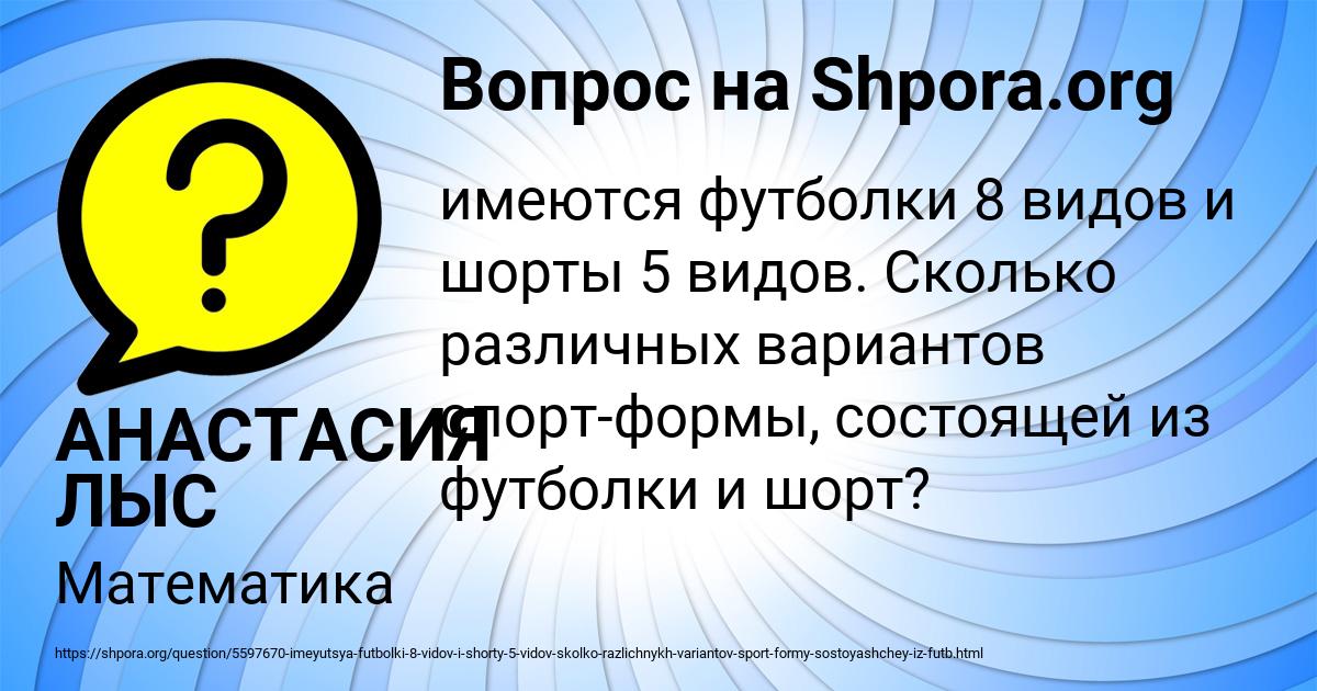 Картинка с текстом вопроса от пользователя АНАСТАСИЯ ЛЫС