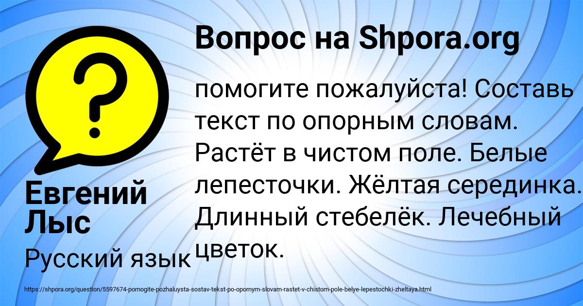 Картинка с текстом вопроса от пользователя Евгений Лыс