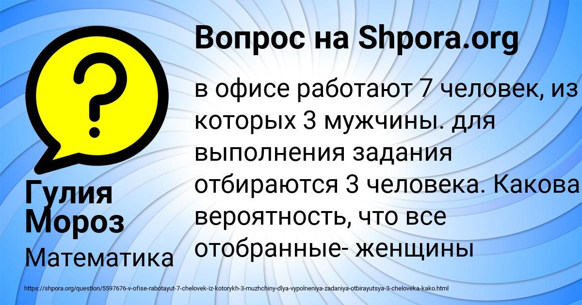 Картинка с текстом вопроса от пользователя Гулия Мороз