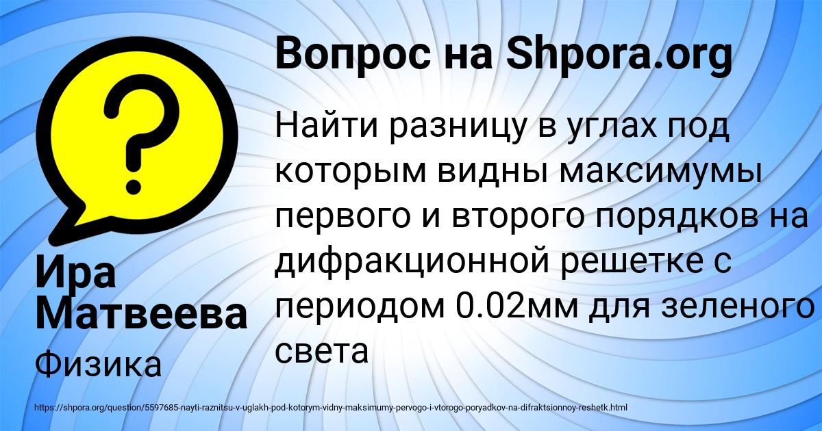 Картинка с текстом вопроса от пользователя Ира Матвеева