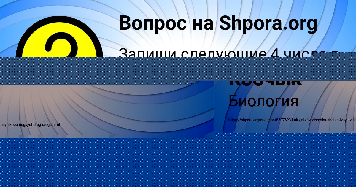 Картинка с текстом вопроса от пользователя Серега Кобчык