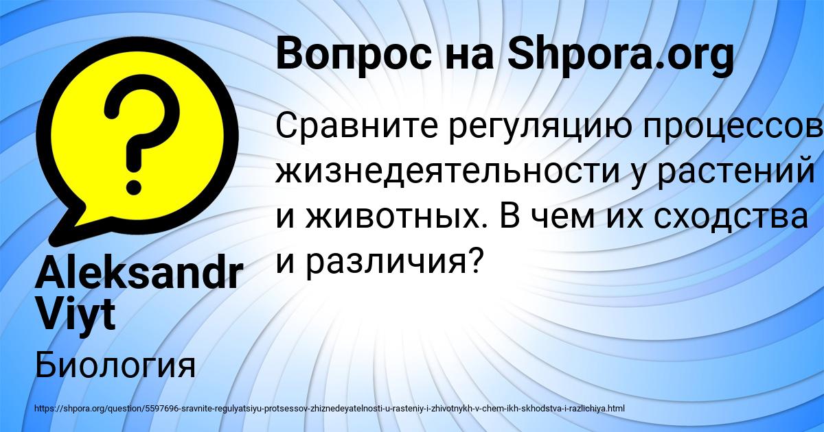 Картинка с текстом вопроса от пользователя Aleksandr Viyt