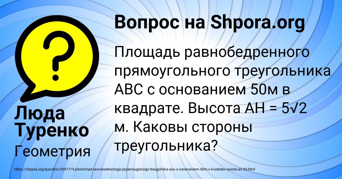 Картинка с текстом вопроса от пользователя Люда Туренко