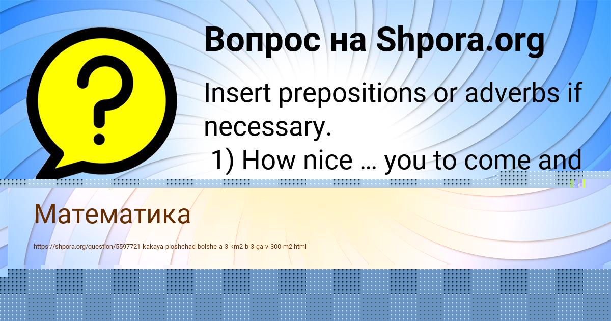 Картинка с текстом вопроса от пользователя ПЁТР ГАПОНЕНКО