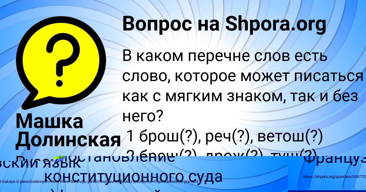 Картинка с текстом вопроса от пользователя Alena Vinarova