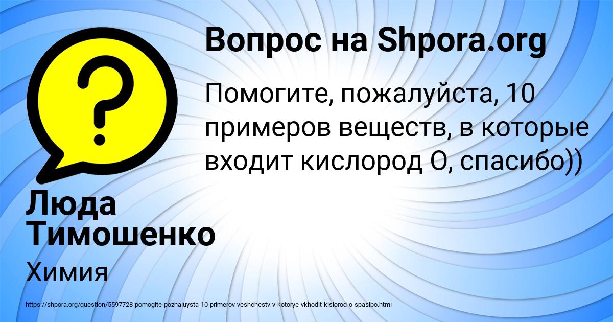 Картинка с текстом вопроса от пользователя Люда Тимошенко