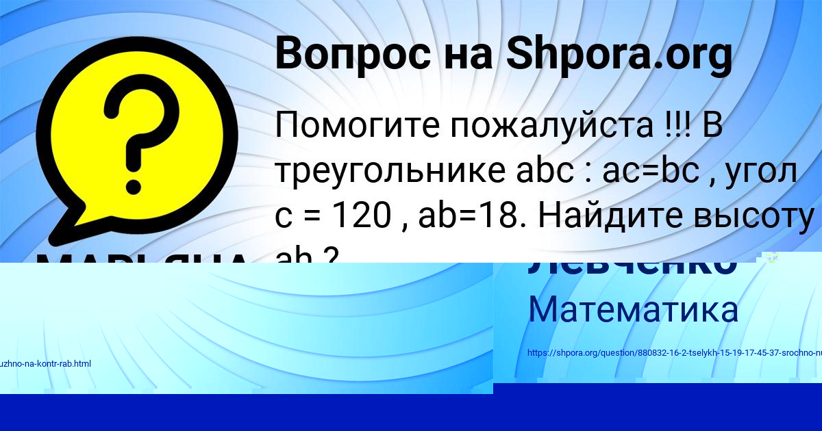 Картинка с текстом вопроса от пользователя МАРЬЯНА ЗВАРЫЧ
