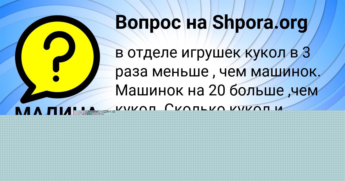 Картинка с текстом вопроса от пользователя Тахмина Волошын