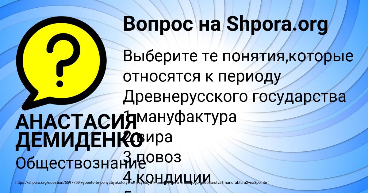 Картинка с текстом вопроса от пользователя АНАСТАСИЯ ДЕМИДЕНКО