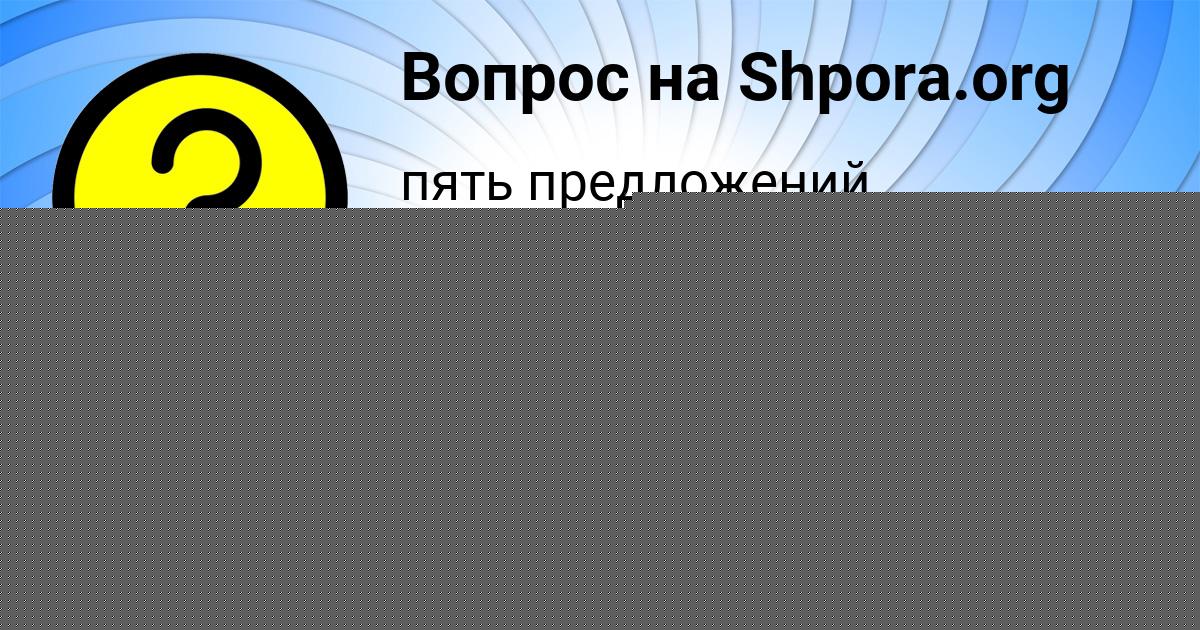 Картинка с текстом вопроса от пользователя Радик Лагода