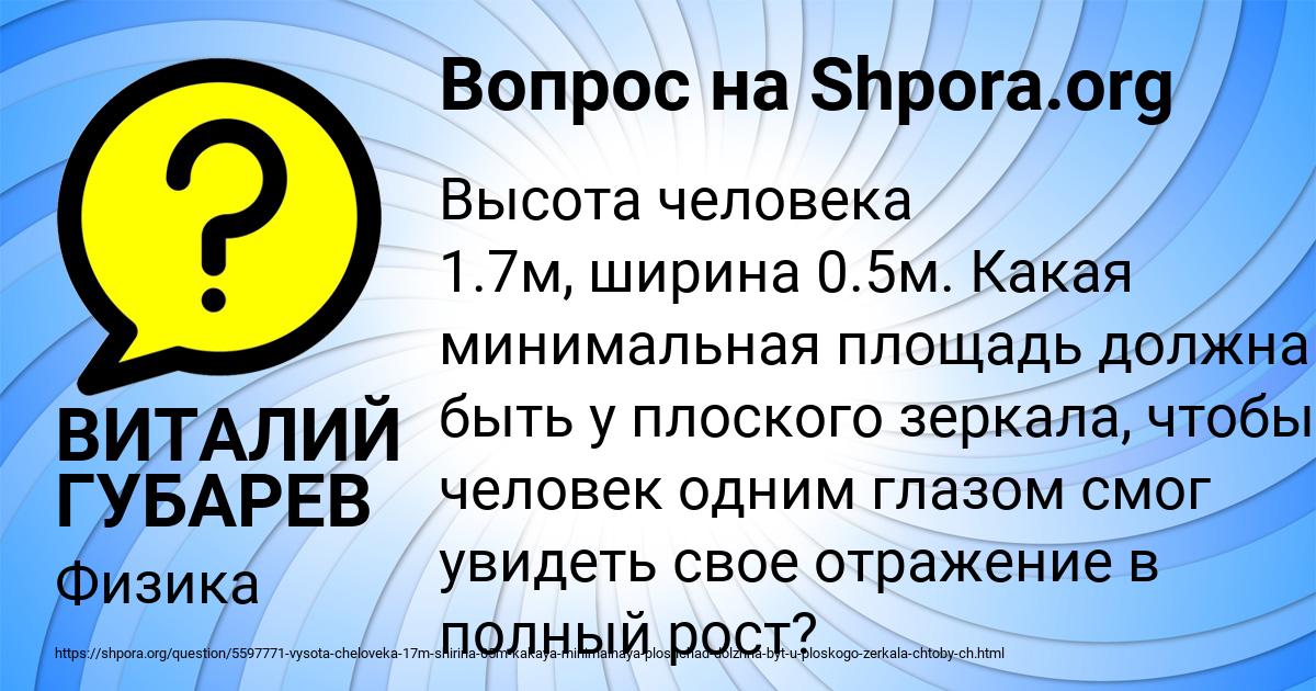 Картинка с текстом вопроса от пользователя ВИТАЛИЙ ГУБАРЕВ