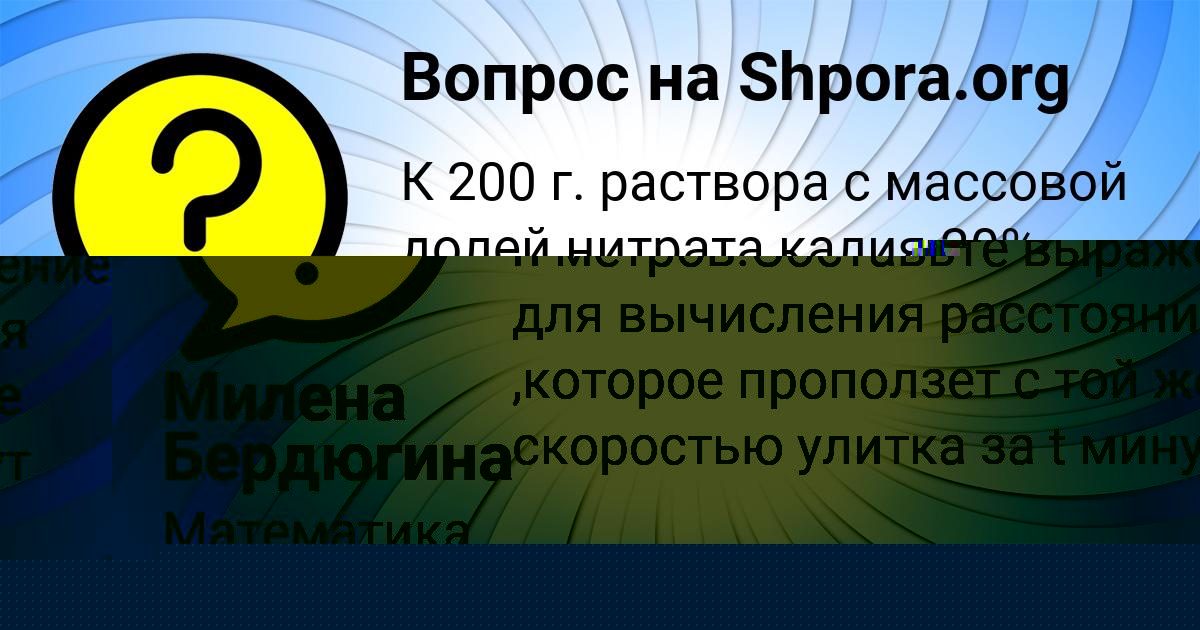 Картинка с текстом вопроса от пользователя Джана Николаенко