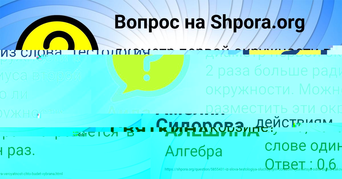 Картинка с текстом вопроса от пользователя Наталья Федоренко