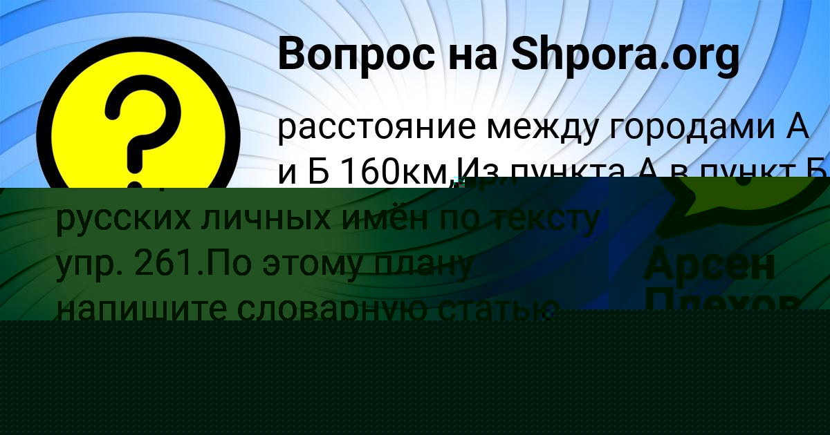 Картинка с текстом вопроса от пользователя Камила Конькова