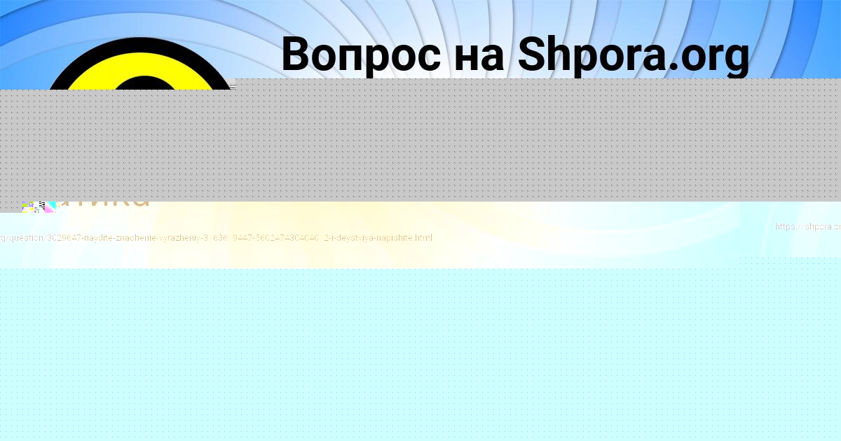 Картинка с текстом вопроса от пользователя ДАНИИЛ КОНЬКОВ