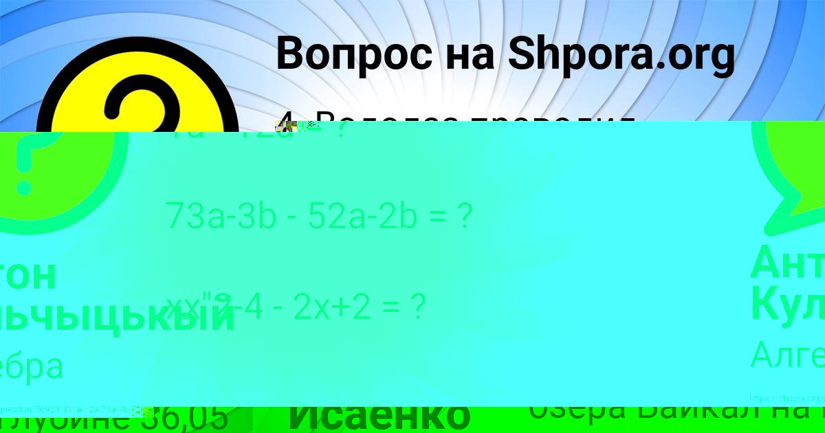 Картинка с текстом вопроса от пользователя Алёна Исаенко