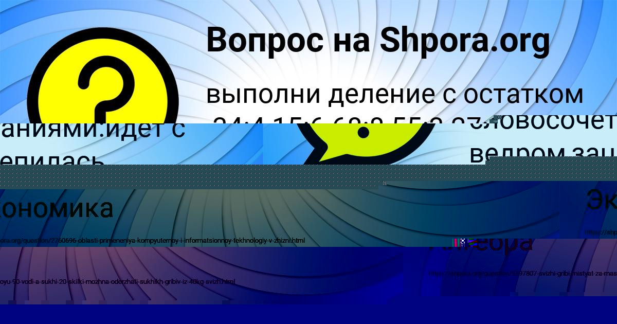 Картинка с текстом вопроса от пользователя ВЛАДИСЛАВ МОИСЕЕВ