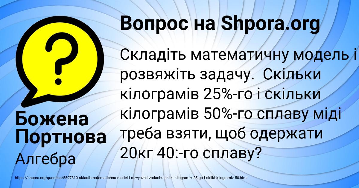 Картинка с текстом вопроса от пользователя Божена Портнова