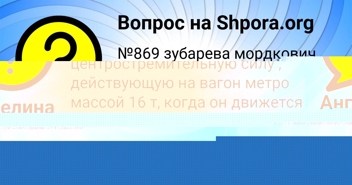 Картинка с текстом вопроса от пользователя Ангелина Савина