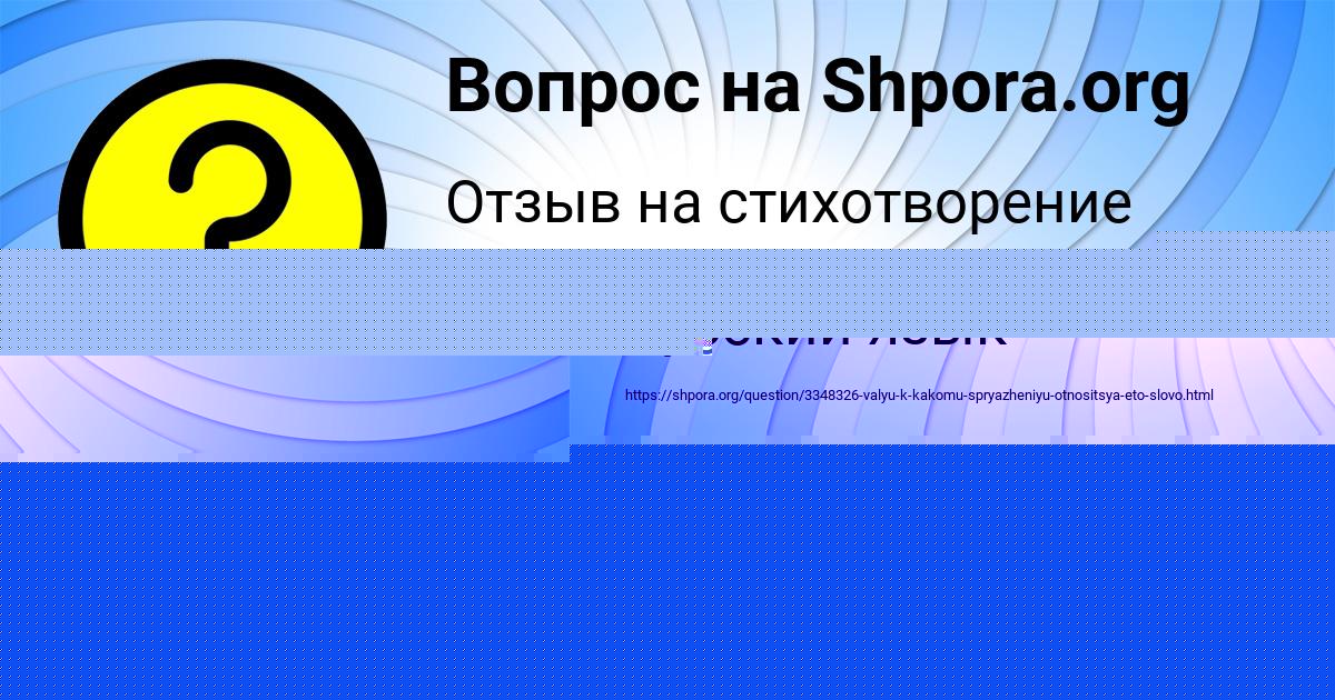 Картинка с текстом вопроса от пользователя Vadim Lvov
