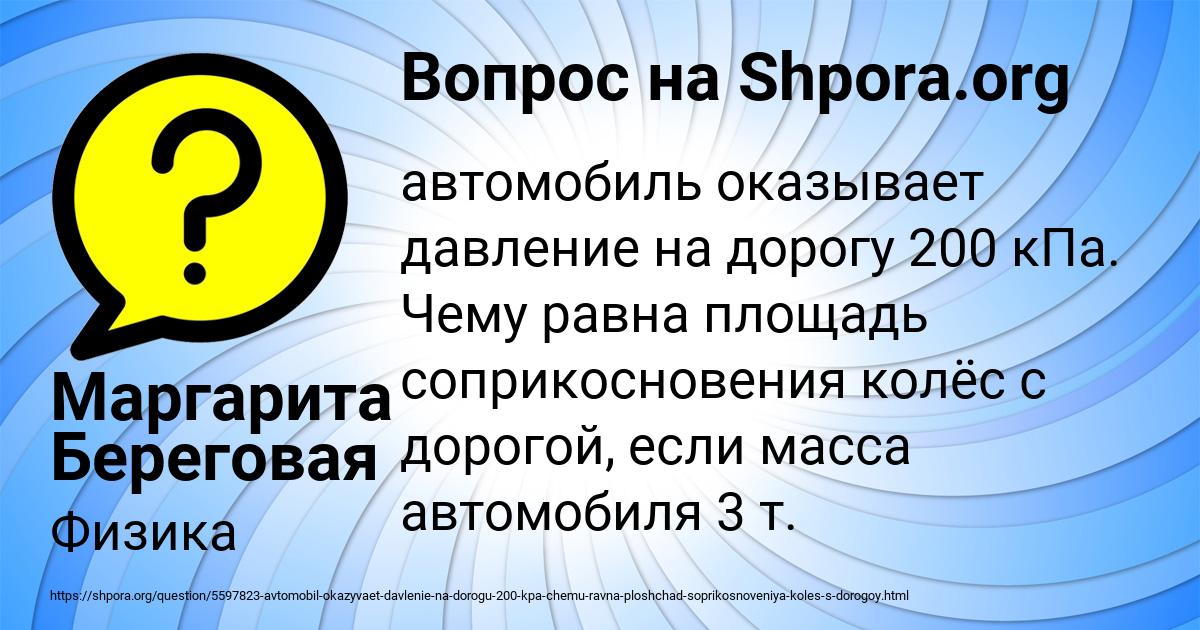 Картинка с текстом вопроса от пользователя Маргарита Береговая